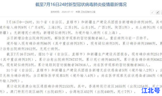 新疆新增本土病例1例？新疆爆发的什么病