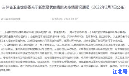 吉林新增11例本土病例分布，吉林有新增病例吗最新