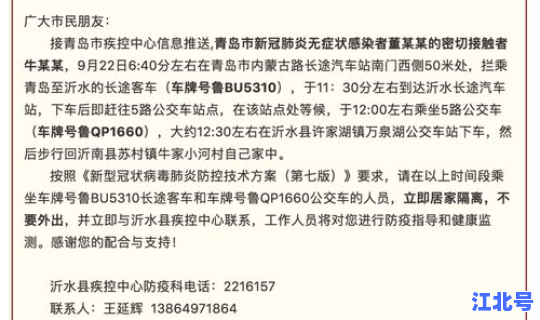 停止核酸检测通知 全国停止核酸检测了吗