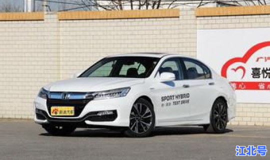 本田雅阁现价多少钱，新车雅阁多少钱一辆