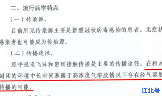 新冠病毒会和人类长期共存吗，新冠病毒会在体内长期存在吗