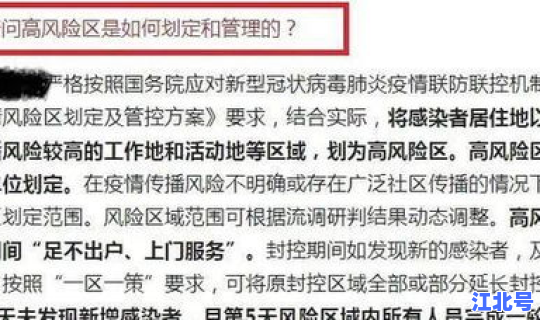 石家庄疫情解封文件 石家庄流感最新疫情