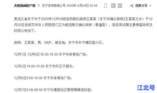 16日新增确诊病例轨迹查询 医院病例报告怎么查询