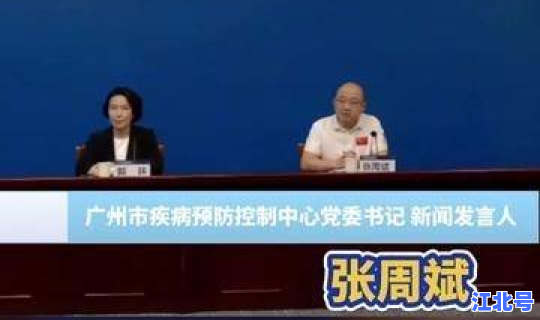 广州新冠疫情最新消息越秀区？广东省广州市越秀区