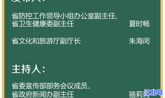 浙江输入性疫情1例，江苏疫情