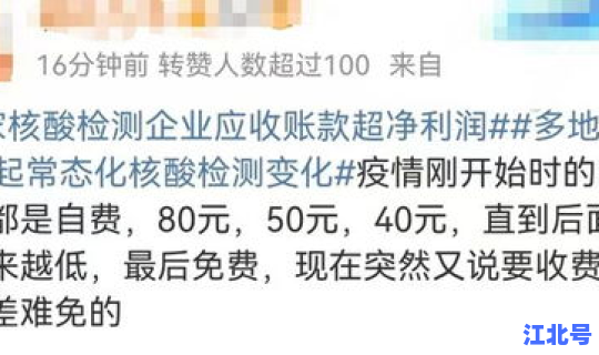 核酸检查是否免费？核酸检测是自费还是免费