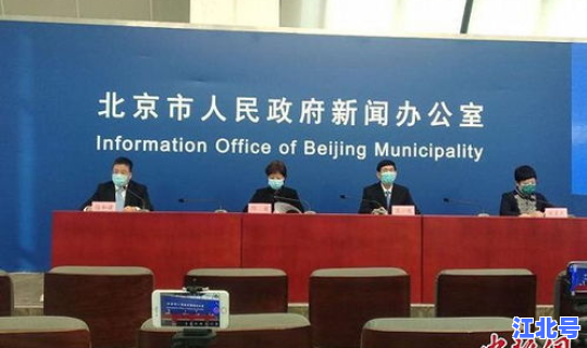河北疾控中心疫情防控政策查询，北京疾控中心
