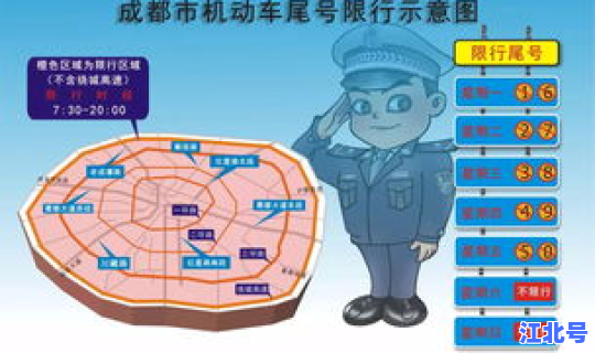 成都限行跑了一天扣多少分 成都限行首次免罚吗