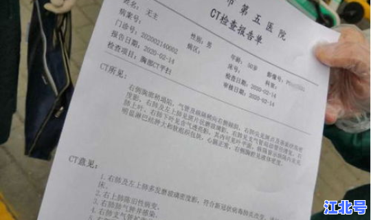 北京男子确诊新冠肺炎 新冠肺炎第一个发现的医生