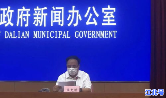 大连市疫情防控措施，疫情防控中心