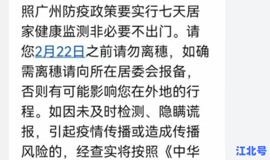 广州12例无症状感染者(广州发现1例本土感染者)