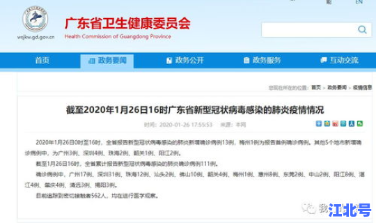 广东新增确诊多少例了？广东新病毒叫什么