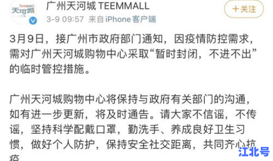 广州防控疫情最新要求？进入广州的防疫要求