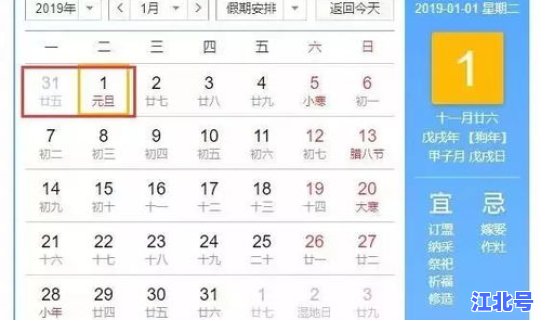 5月1日放假法定是那几天，2020年春节法定几天