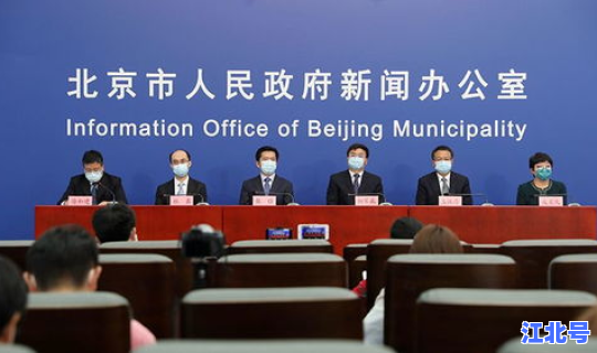 北京新增确诊详情 新闻发布会(北京医院最新情况消息)
