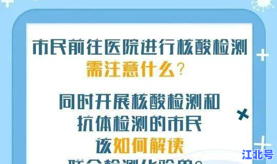 现在去医院需要查核酸吗北京 北京就医需要核酸检测吗