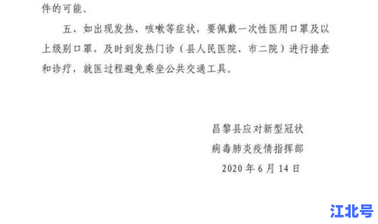 北京确诊36例的具体情况，北京确诊病例最新情况