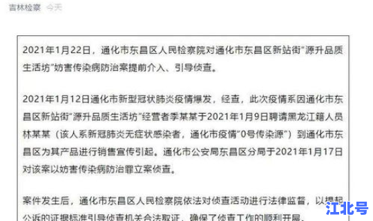 通化疫情最新情况通报今天，各地疫情情况
