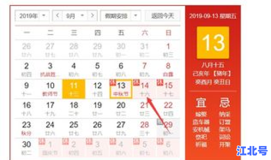 2021中秋节高速免费么(2019年中秋节)