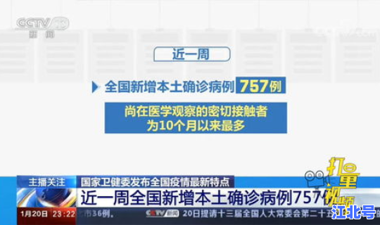 全国多地有本土病例确诊，全国确诊