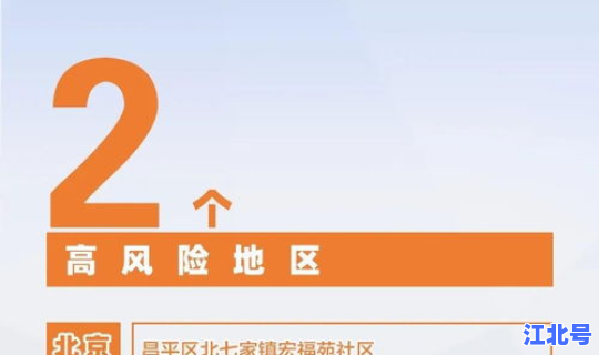 江西省属于疫情中高风险区吗今天？中风险和中低风险的区别