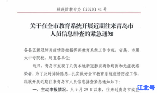 河南最新疫情防控工作要求通知 河南多地发布疫情防控紧急通知
