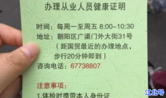 北京顺义确诊病例行踪，北京市顺义区疾病预防控制中心