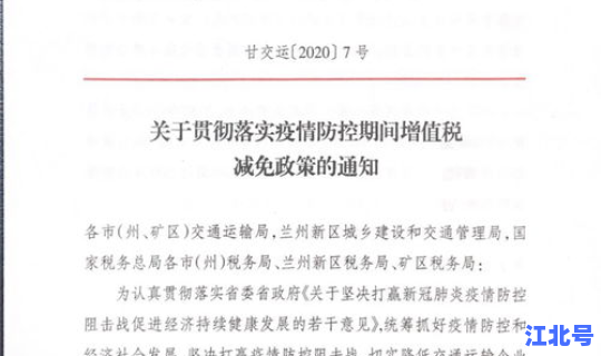 苏州最新防控政策通知文件(苏州防控疫情最新公告)