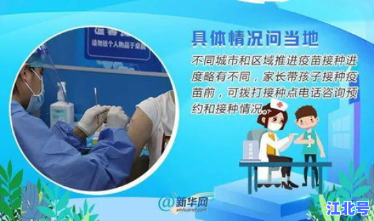 未成年打新冠疫苗好不好(小学生打的新冠疫苗是什么)
