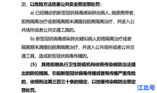 新冠肺炎防控二级防护要求(新型肺炎疫情)