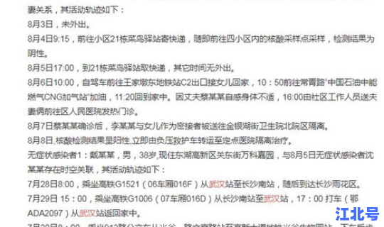 武汉最近有病例吗 武汉还有疫情吗现在