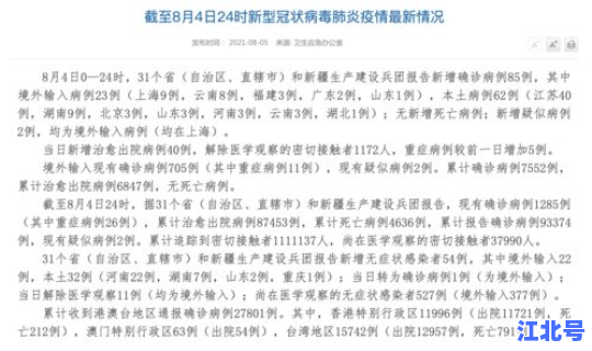 广东新增本土确诊病例19例，广东新增确诊40例