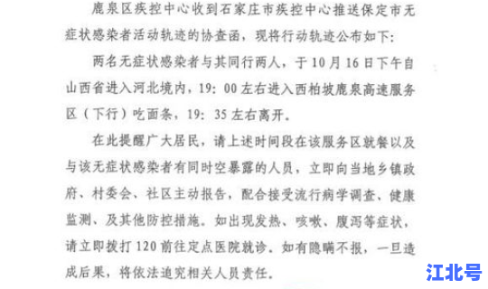 疫情石家庄医院停诊了吗，医院预约停诊了还要去吗