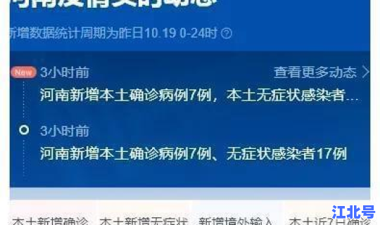 河南省疫情最新数据，河南郑州疫情