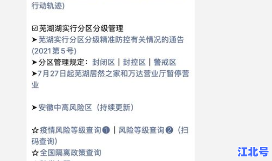 安徽新冠疫情最新通报消息？安徽流感疫情最新消息