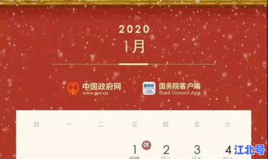 五月一日带薪几天？春节带薪是3天还是七天