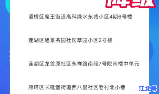 西安是不是高风险，高风险什么意思