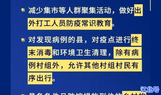合肥疫情最新防控措施？合肥最近流行的病毒