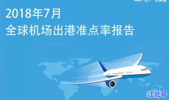 哈尔滨机场飞机延误查询(飞机延误信息查询)