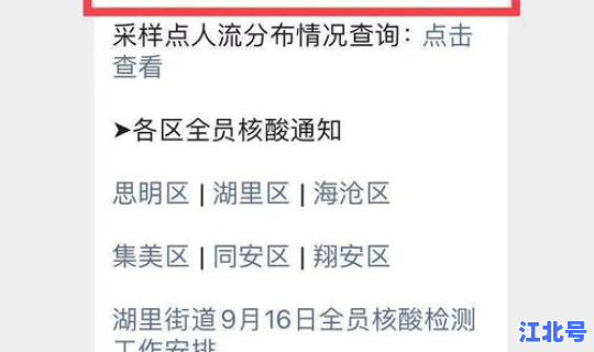 大连全员核酸检测地点最新查询 核酸检测怎么做