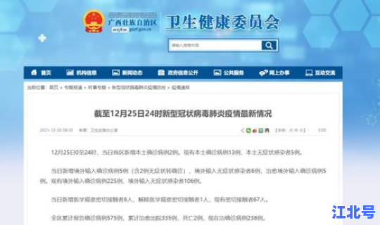 本土确诊情况 本土现有确诊和现有确诊什么意思