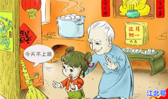 大年初四适合出门 初四可以走亲戚吗