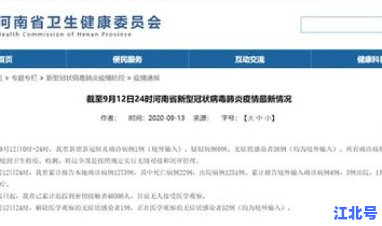 河南新增1例新冠本土确诊在哪里 最新河南新增确诊在哪个城市