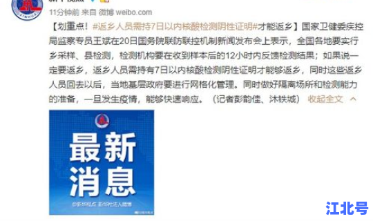 核酸阴性也要隔离(甲流阴性后还要隔离吗)