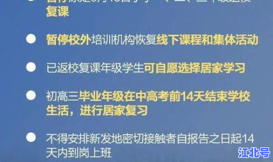 北京进京疫情防控最新要求，春节进出京最新规定
