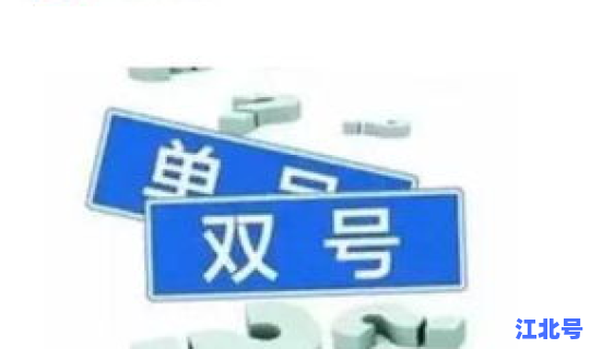 成都限行一天最多处罚几次？北京限行几个小时一拍