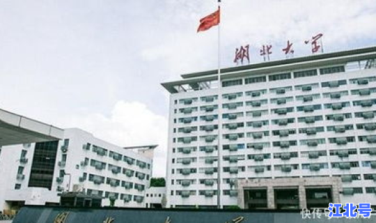 湖北省内一本大学排名榜，湖北一类大学有哪些大学