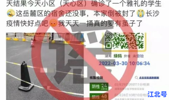 长沙市天心区确诊病例，长沙天心区疫情最新情况