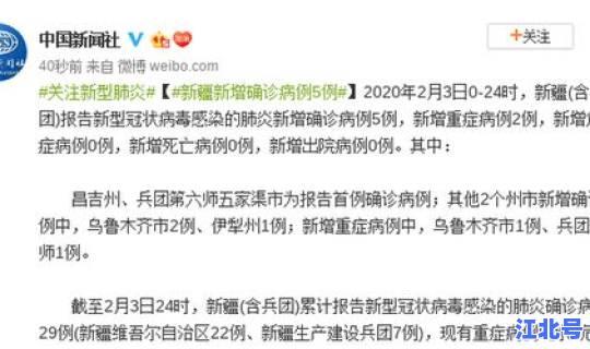 新疆新冠肺炎感染人数有多少 新冠病毒确诊人数