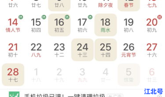 2020今年过年几九，2020年过年是哪天